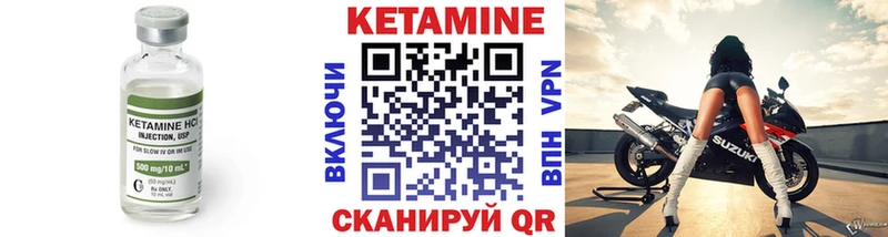 Купить  Десногорск  Кетамин VHQ 