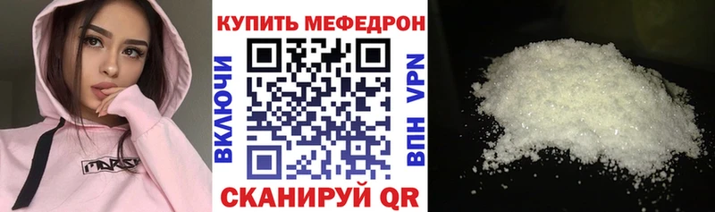 Купить Десногорск Меф 4 MMC